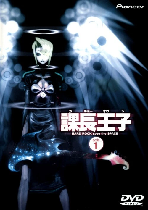 Столоначальник Одзи постер