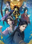 Постер Провидение 2