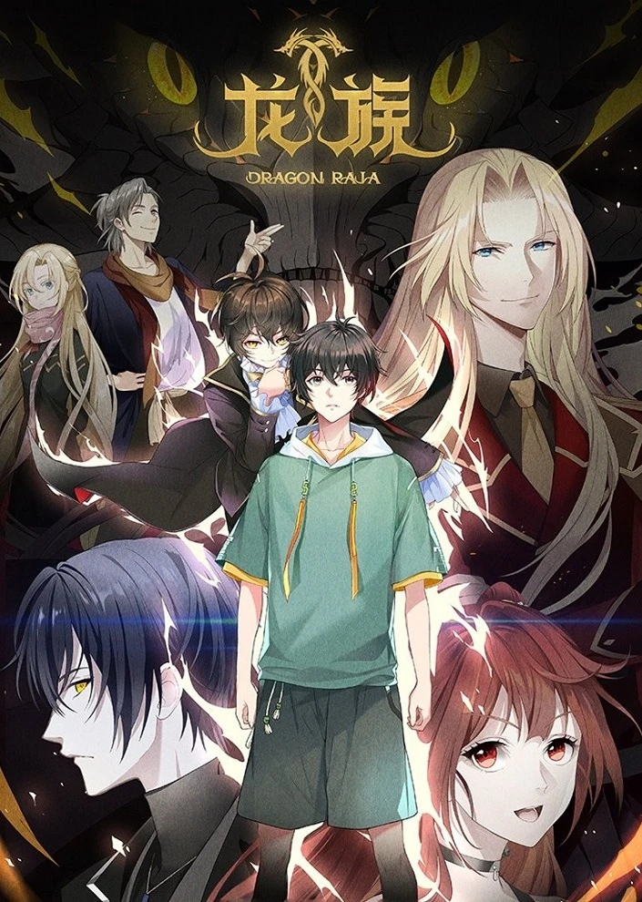 Дракон Раджа постер