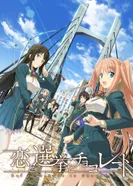 Постер Любовь, выборы и шоколад