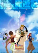 Постер Саюки: Реквием