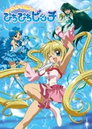 Постер Мелодия Русалки: Пити Пити Питч