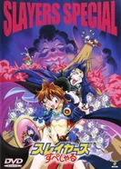 Постер Особые Рубаки