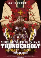 Постер Мобильный воин Гандам: Удар молнии — Бандитский цветок