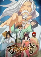 Постер Вечный бессмертный небосвод