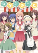 Постер Тетрадь Хинако