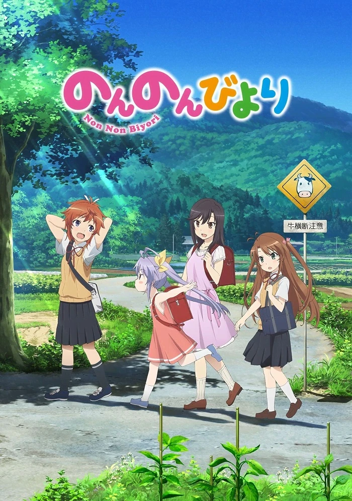 Деревенская глубинка постер