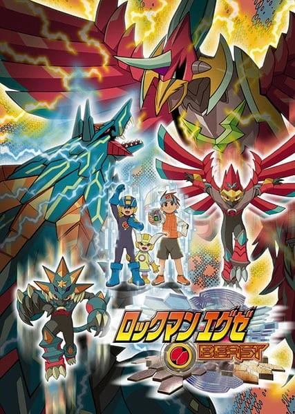 Воин Мегамен: Зверь постер