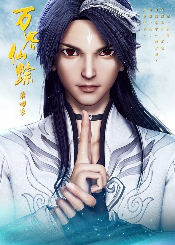 Страна десяти тысяч чудес 4 постер