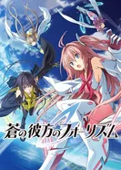 Постер Четыре ритма сквозь синеву: За небо, в небосвод