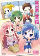 Постер Голодные сёстры Миякава