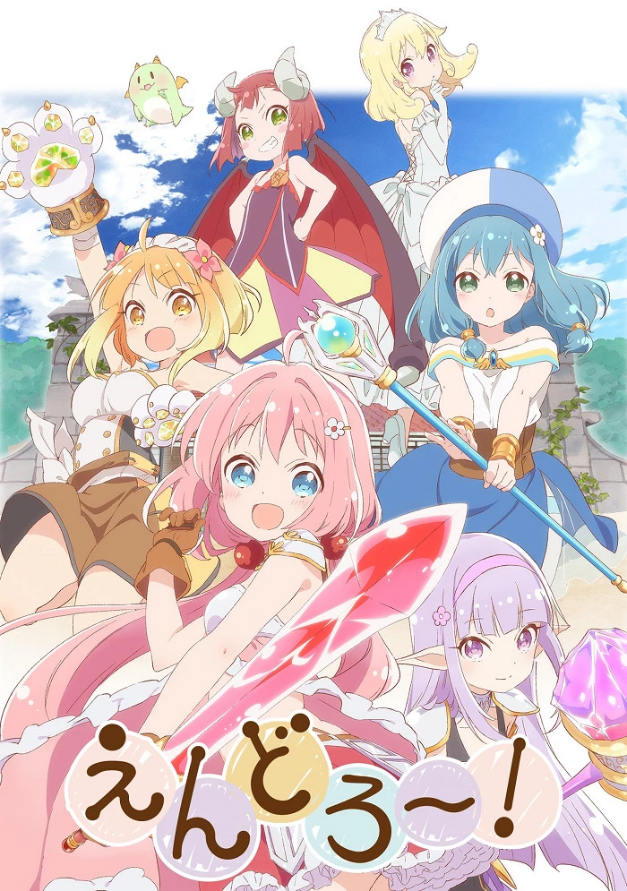 Эндро! постер