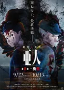 Постер Нелюдь. Фильм 3: Противостояние