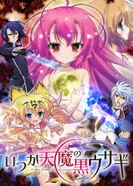 Постер Семь жизней чёрного кролика