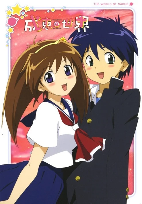 Мир Наруэ постер