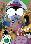 Постер Карвинсон, космическая семья