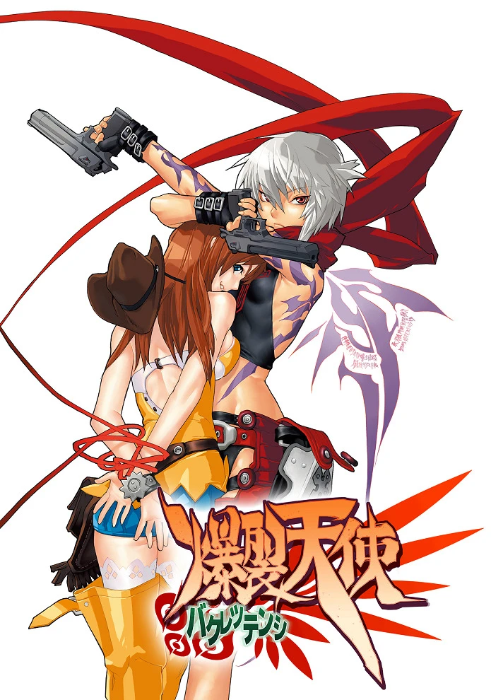 Ангелы смерти постер