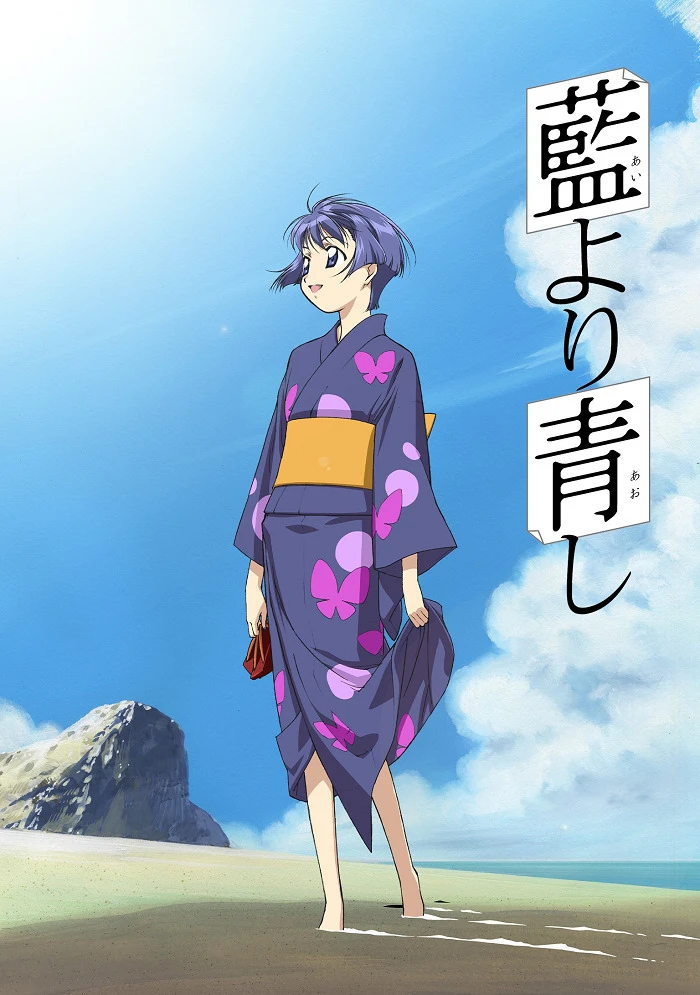 Темнее, чем индиго постер