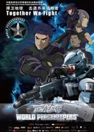 Постер Миротворцы