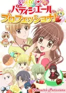 Постер Великолепный кондитер 2