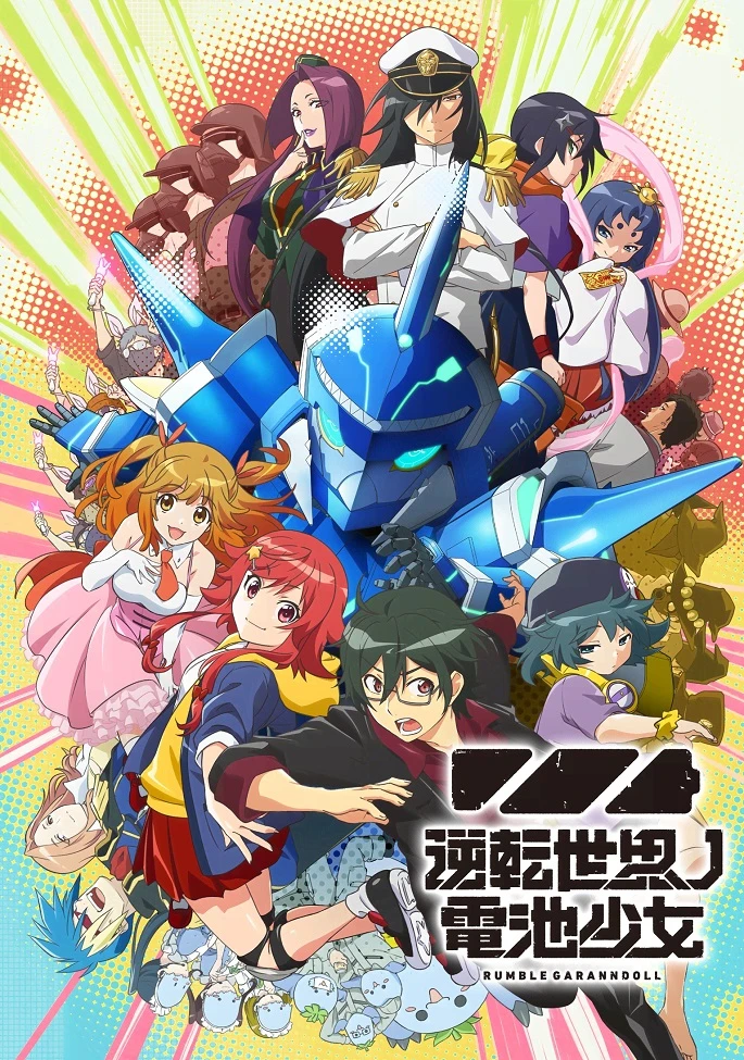 Девочка-батарейка из мира-перевёртыша постер