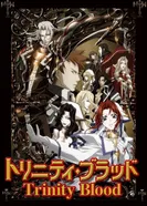 Постер Кровь Триединства