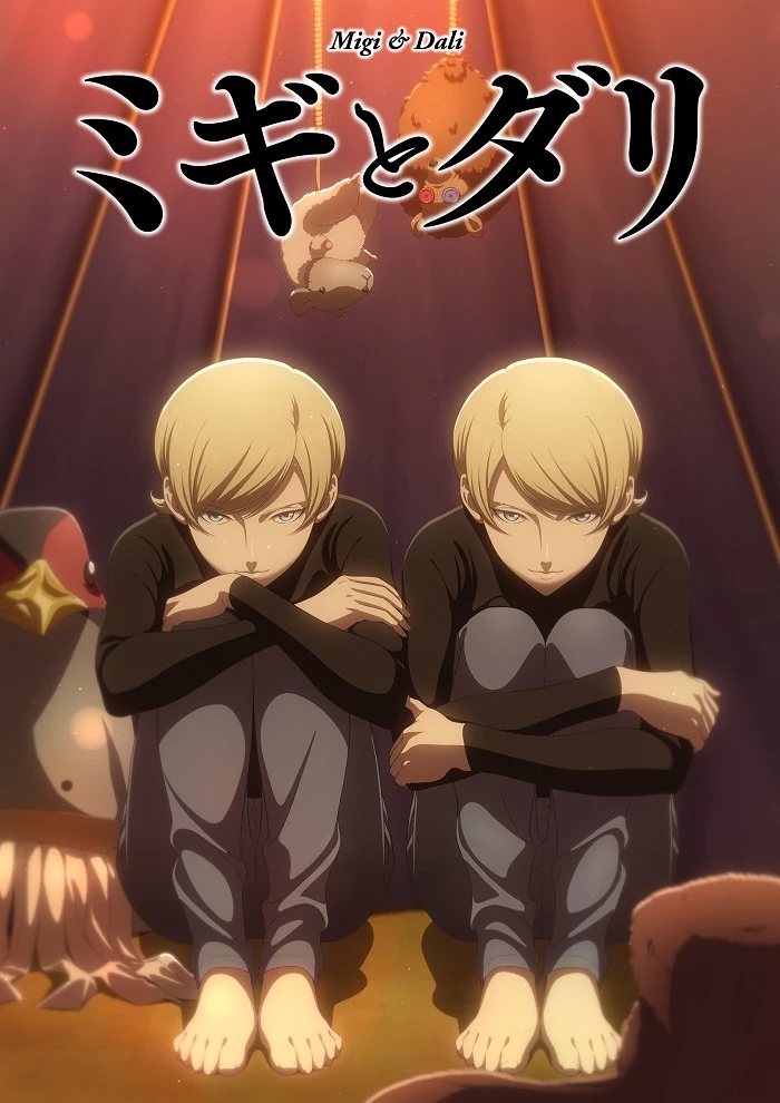 Миги и Дали постер