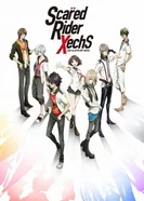 Постер Всадники «Скаред Зекс»