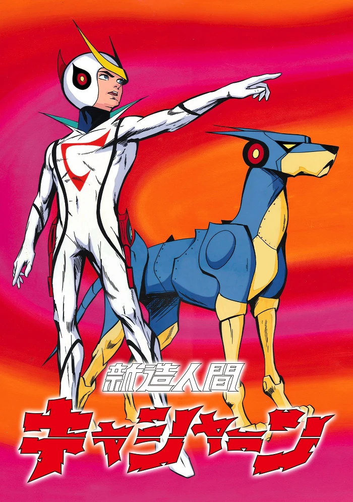 Новый человек Кассян постер