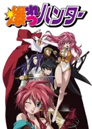 Постер Охотники за чародеями