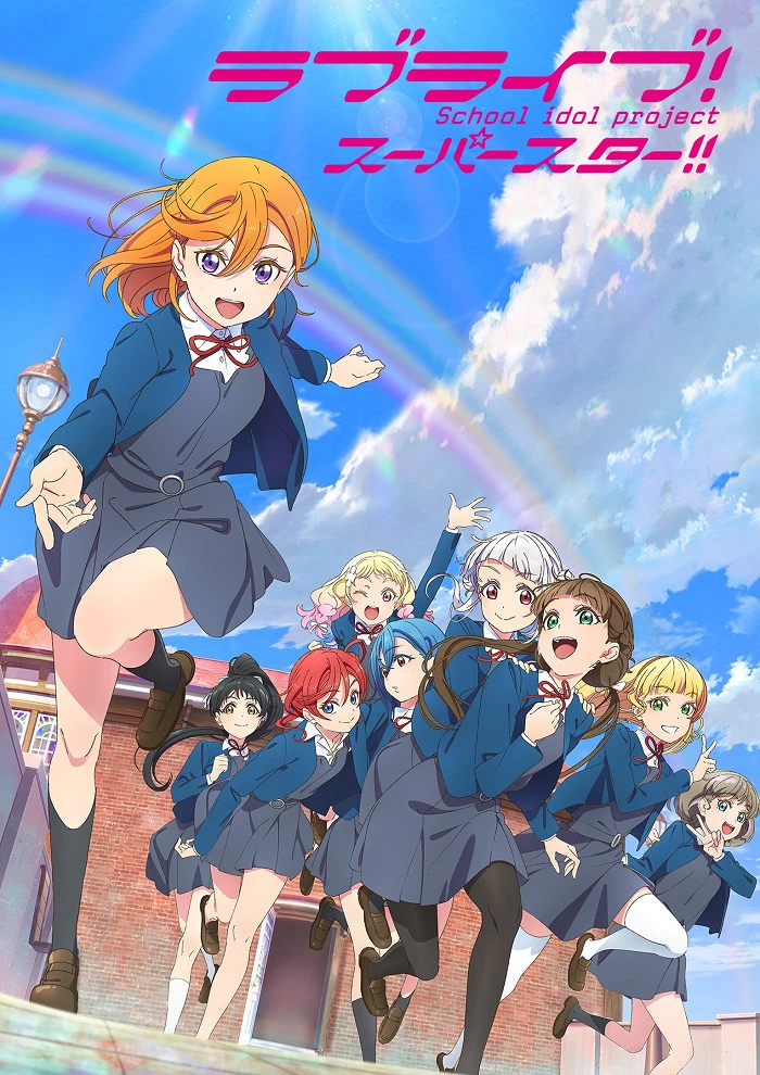 Живая любовь! Суперзвезда!! 2 постер