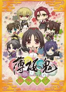 Постер Сказание о демонах сакуры: Книга сказок