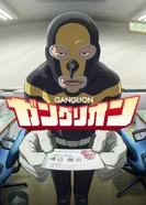 Постер Ганглион