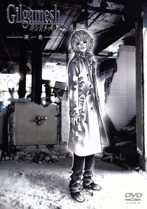 Гильгамеш постер