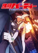 Постер Могучая Бёрди