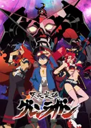 Постер Гуррен-Лаганн, пронзающий небеса