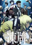 Постер Ледяные кости