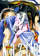 Постер Назка