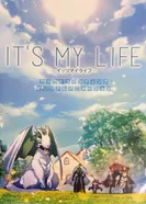 Постер Это моя жизнь