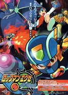 Постер Воин Мегамен: Аксесс