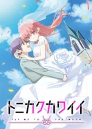 Постер Унеси меня на Луну