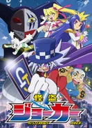 Постер Загадочный Джокер