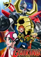 Постер Великий небесный дракон Гайкинг (2005)