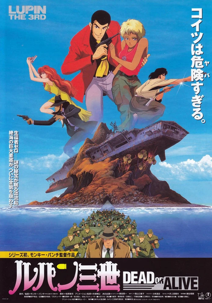Люпен III: Живым или мёртвым постер