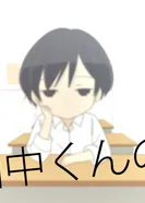 Постер Сегодня такой же вялый Танака-кун