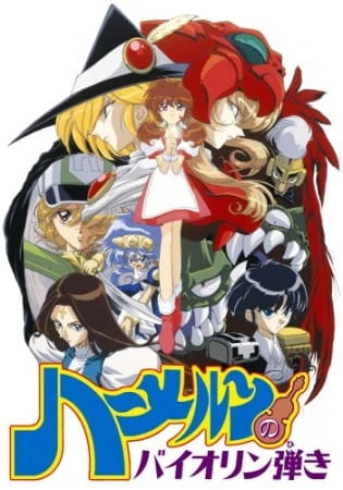 Гамельнский скрипач постер